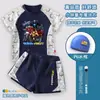 Titan Monitor Dispositivo Audiovisual Traje de Baño Infantil para Niños Mayores, Dos Piezas Secado Rápido Protección Solar