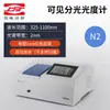 Eletrônica de Instrumentação 721/722G/S/N2/Ls Espectrofotômetro UV-Visível Analisador Espectral