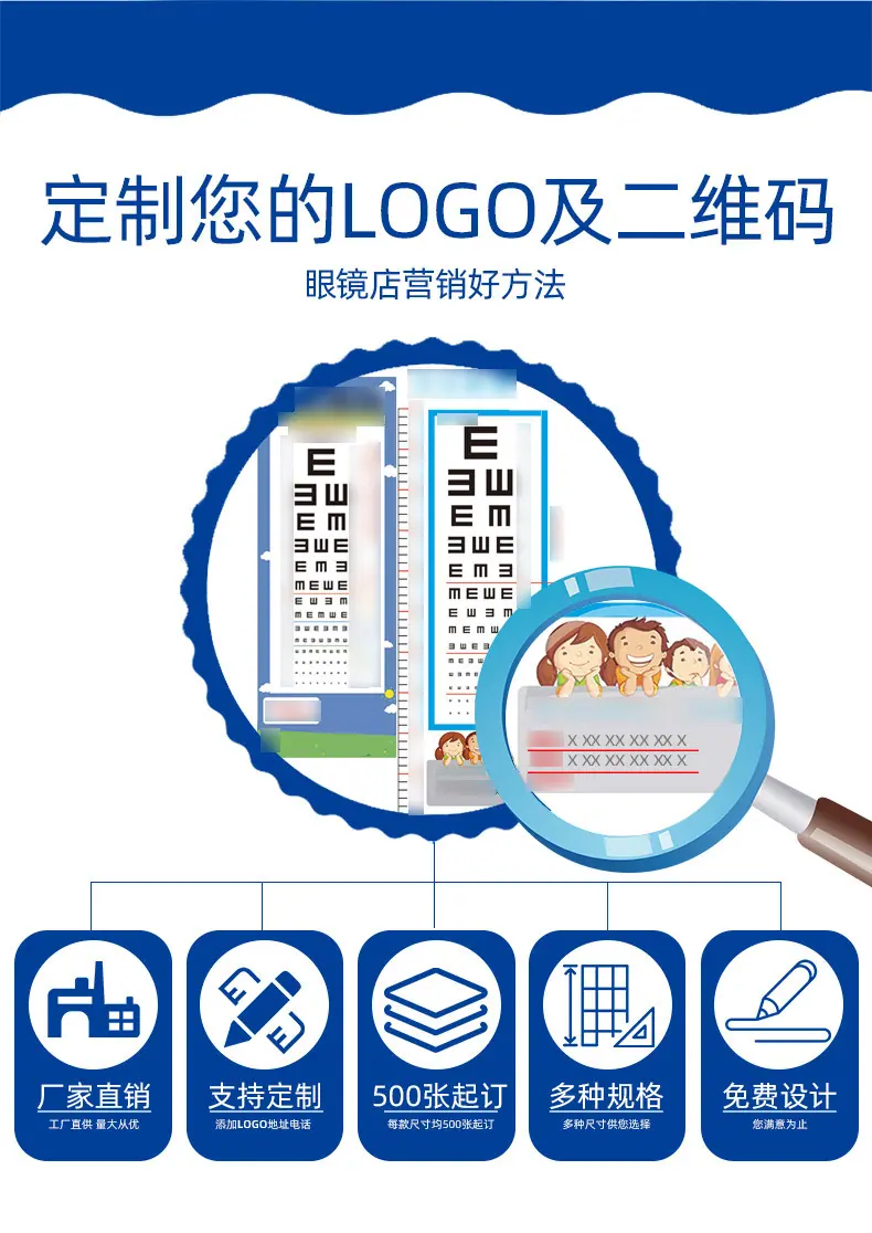 视力表详情28x80_02.jpg
