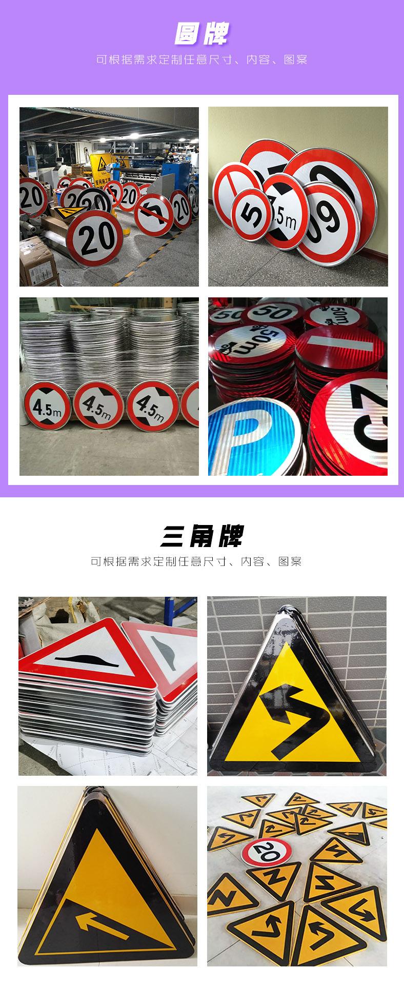 交通标牌详情图3