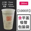 Copos Descartáveis de Leite de Soja para Uso Comercial, Copos de Papel para Café da Manhã no Atacado, Copos Seláveis de Leite de Soja para Levar com Tampas