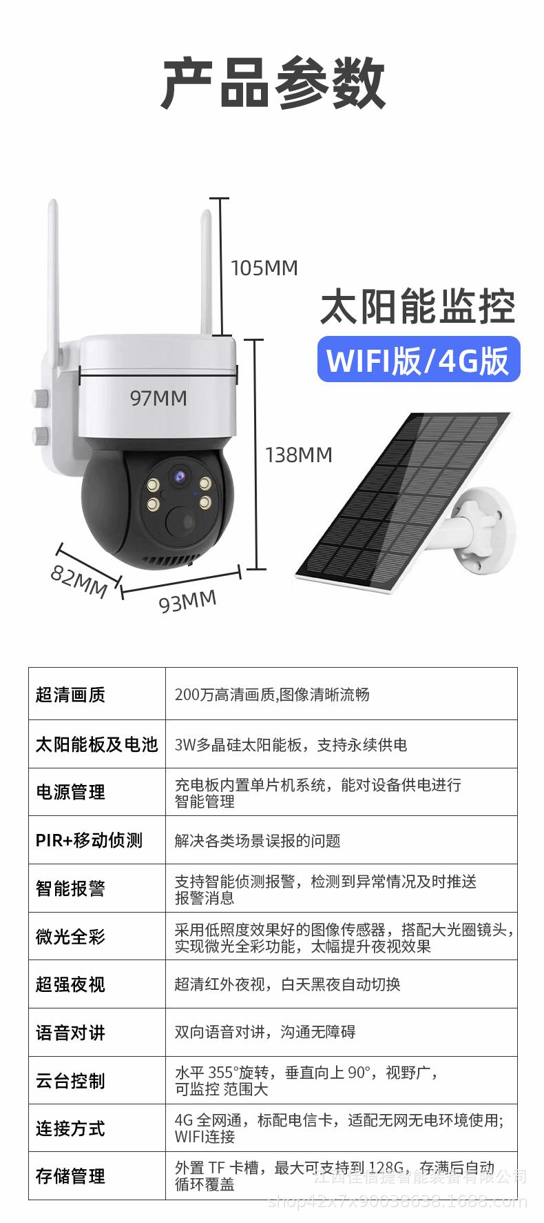 详情页_12.gif