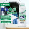 Gel Removedor de Manchas de Óleo com Pincel 200ml Removedor de Manchas de Óleo para Roupas e Escova Limpadora de Golas para Pessoas Preguiçosas