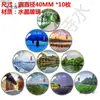 Imanes de Refrigerador de Cristal Creativo Puntos Escénicos del Lago del Oeste de Hangzhou Diez Imanes Puntos Escénicos Turismo Metabo de Pekín Shanghái Chongqing Nankín