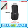 Adecuado para Accesorios de Aspiradora Industrial Jieba Chaobao Dongcheng Manguera Conector Corto Conector de Host Universal Bf501