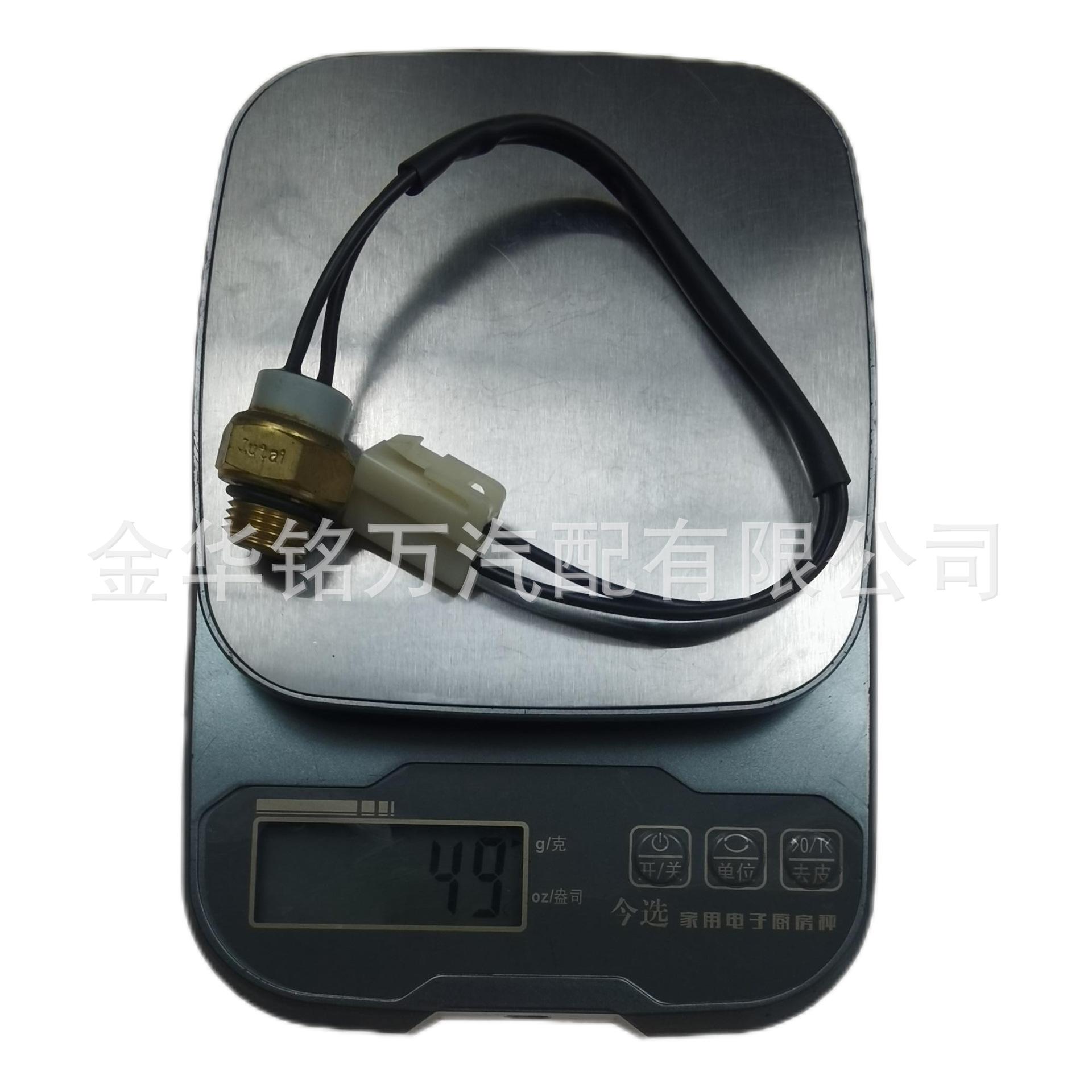 奥拓温控开关带线 (4).png