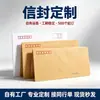 Envelope Personalizado Papel Kraft Logo Espessado Fabricante Impressão Lote Pequeno Atacado A4 Comercial Personalizado Empresa Alta Qualidade B5
