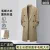 100% lana, directamente de fábrica: abrigo de lana de doble cara para hombre, estilo largo, corte relajado, prenda exterior de lana de alta gama para otoño e invierno