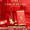 Bolo Shuibei Coração Dourado 520 Dia dos Namorados Bolo de Ouro Puro 999 520Mg Formato de Coração Ornamento Criativo Presente