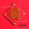 Adesivo de Geladeira Estilo Chinês Adesivo Magnético Ano Novo da Sorte Ano Novo Chinês da Sorte Ano Novo Chinês da Sorte Tesouro da Sorte Wufu Linmen Placa de Texto Decoração Absorvente de Ferro