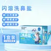 Sal para Lavado Nasal Instantáneo Hainuo de Hai para Adultos, Paquete Pequeño para Uso en Casa, Enjuague Nasal y Cuidado de Limpieza con Ingredientes de Menta Añadidos