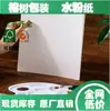 Papel para Gouache em Branco de Polpa de Madeira, 120-200g, Polpa de Algodão, Textura Áspera, Grande Quantidade, Excelente Preço, Atacado, Especial para Provas