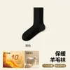 Calcetines de lana para hombre, resistentes al frío y cálidos, de longitud media hasta la pantorrilla, antibacterianos y resistentes al olor, calcetines largos, obtenidos directamente de una fábrica en Zhuji