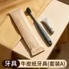 Escova de Dentes Descartável com Pasta de Dente Conjunto Hotel de Alto Padrão Papel Kraft Cerdas Macias Doméstico Recepção de Hóspedes Embalagem Individual Hotel Viagem
