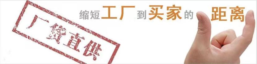厂家直销