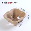 Soporte para Taza de Té con Leche y Café Taza Desechable Base para Taza de Papel Bebida para Llevar Empaque de Pulpa de Papel Taza Individual Doble Cuatro Tazas Fijo