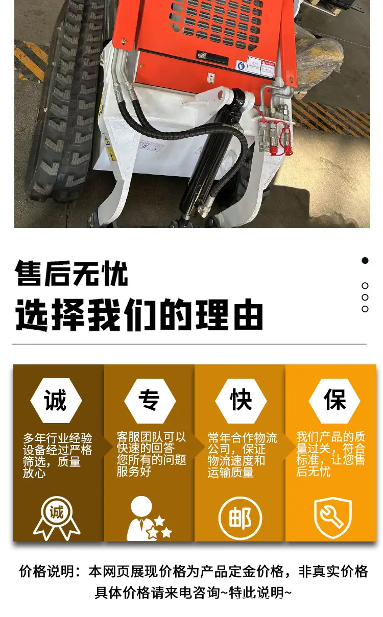 滑移转载机_07.jpg