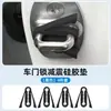 Amortiguador de Puerta de Coche Almohadilla Absorbente de Impactos Cubierta de Silicona para Pestillo de Puerta Protectora Silicona Anticolisión Brazo de Alivio de Fuerza