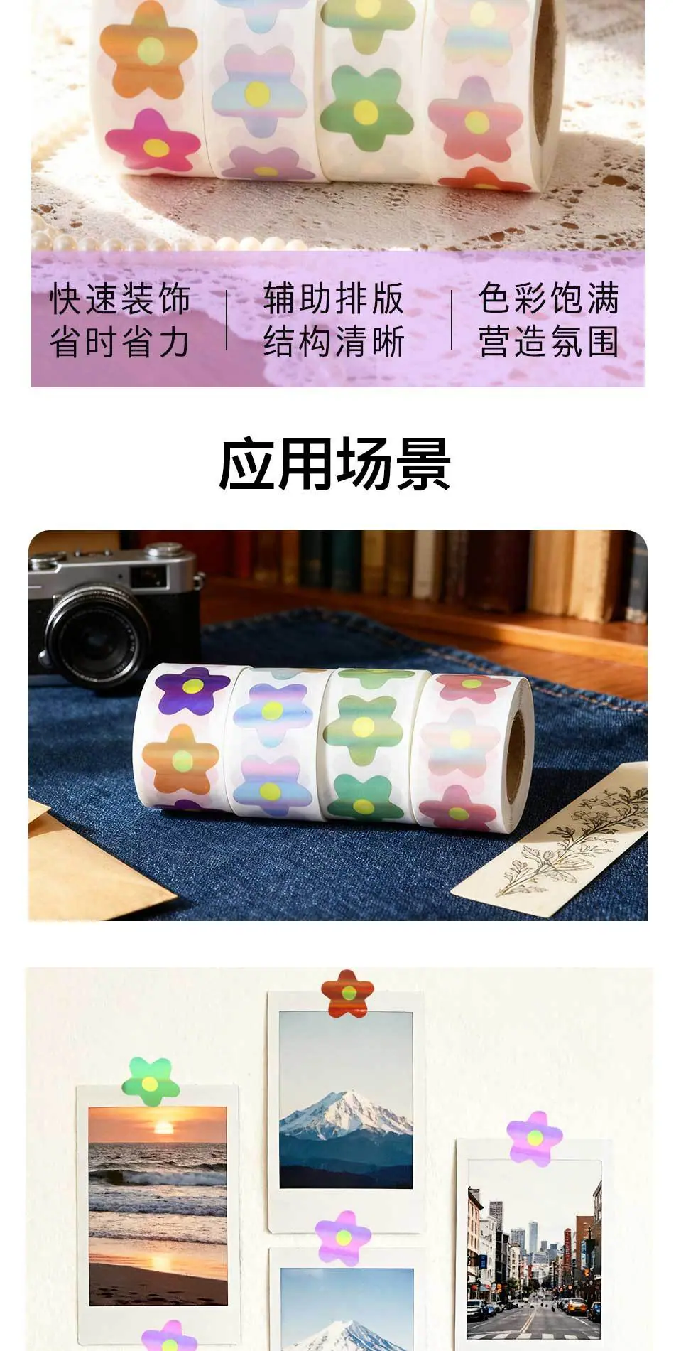镭射花朵-详情页_02.jpg