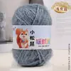 Fio de Veludo Esquilo, Fio para Cachecol de Espessura Média, Fio de Veludo Brilhante, Fio para Chapéu de Crochê Feito à Mão, Bolinha de Fio de Peso Pequeno, Fio para Bebê