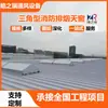 Tragaluz Triangular de Humo y Fuego, Techo con Estructura de Acero, Iluminación Inteligente, Tragaluz de Ventilación Eléctrica, Ventana de Refrigeración para Techo