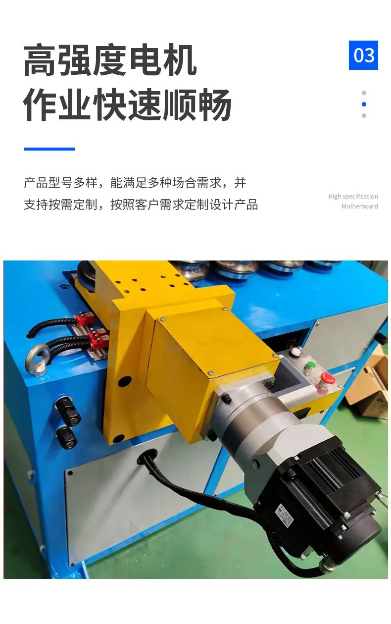 全自动滚圆机