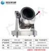 Máquina de Cocina Automática de Alta Velocidad, Máquina Multifuncional para Saltear, Freír, Estofar y Cocinar, Equipo de Cocina Específico para Restaurantes Comerciales