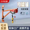 Soporte de pared para polipasto eléctrico mini, máquina elevadora de grado industrial, soporte de columna para polipasto eléctrico, soporte pequeño para el hogar