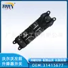 Aplicable al interruptor de elevalunas Volvo 31415677