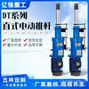 Fabricantes Custom Motor Eléctrico de Empuje Recto Grande Motor de CA Miniatura Varilla de Empuje Telescópica Ajustable Reciprocante