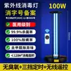 Lámpara de desinfección UV para uso doméstico, cuidado de mascotas con ozono en interiores, guardería, médica, comercial, diálisis abdominal, lámpara móvil para eliminación de ácaros y esterilización