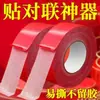 Cinta de Doble Cara de Alta Adhesión para Pareados del Festival de Primavera, Adhesivo de Alta Viscosidad para Pareados de Papel de Aluminio, Base de Tela de Malla Roja sin Rastro Alfombra Venta al por Mayor