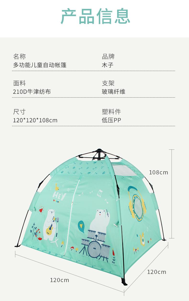 自动帐篷2_14.jpg