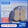 Piedra para Pulir Pies en Forma de 8, Piedra para Pulir Pies en Forma de Corazón, Piedra Pómez, Raspador de Pies, Eliminación de Piel Muerta, Exfoliante para Pies, Venta al por Mayor del Fabricante