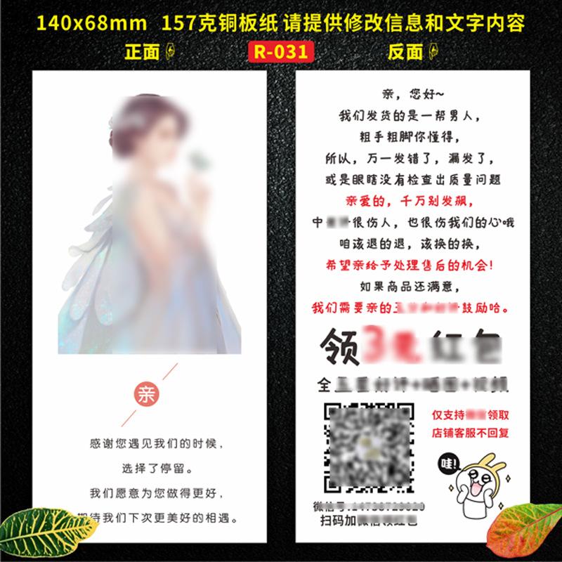 R-031.png