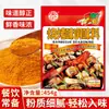 Tempero Sabor Churrasco Anji 454g Tempero para Molho Barbecue Tempero para Peixe Pó de Cominho Pó para Marinada Tempero Churrasco Tempero para Polvilhar