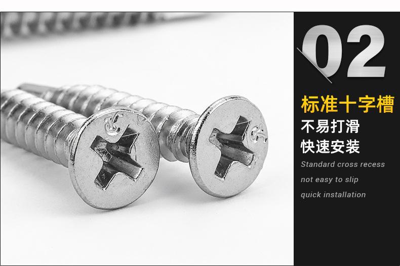 十字沉头钻尾自攻螺丝_02.jpg