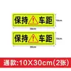Adesivos Refletivos de Advertência para Caminhões e Carros, Adesivos Refletivos para Pontos Cegos, Placas de Parada para Curvas à Direita, Preste Atenção para Evitar Obstáculos, Mantenha Distância entre Veículos