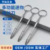 Destornillador Multifuncional de Plástico Cuatro en Uno Portátil Destornillador para Gafas Fabricante Mini Destornillador Hexagonal Phillips