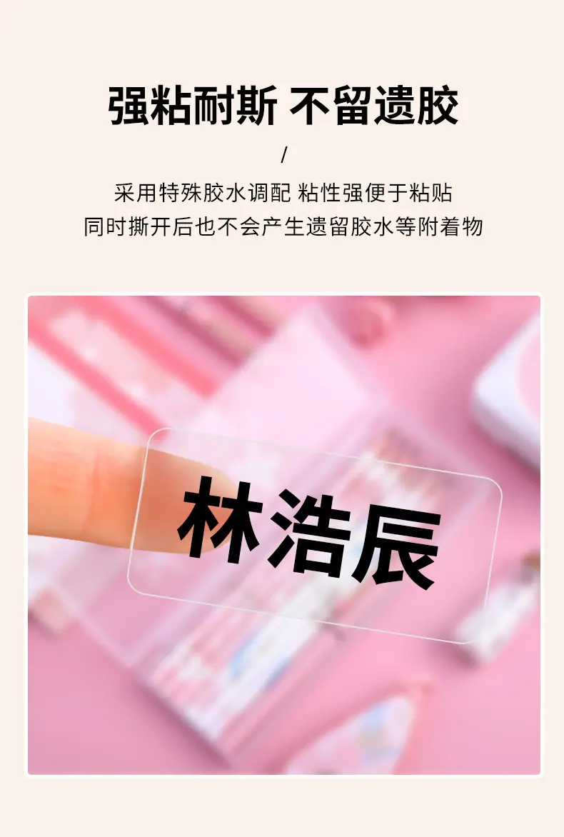 半寸机透明标签详情页-Marklife_08.jpg