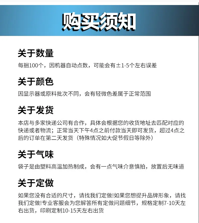 详情页新版3-恢复的黑色快递袋-恢复的_18