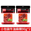 Base para Hot Pot Mingyang, Pacote Pequeno de Tempero para Uma Pessoa, Tempero Picante Sabor Manteiga, Ingredientes Autênticos para Hot Pot, Pedaços Pequenos de Maocai