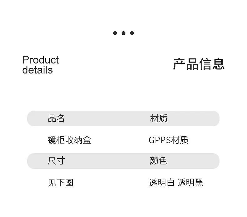 0166镜柜收纳盒_20.jpg
