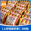 Chips de Camarón Shanghaojia, Papas Fritas, Paquete de Regalo de Snacks, Palitos de Camarón, Regalo para Niños, Snacks Empaquetados Pequeños, Artículos de Año Nuevo, Caja Completa