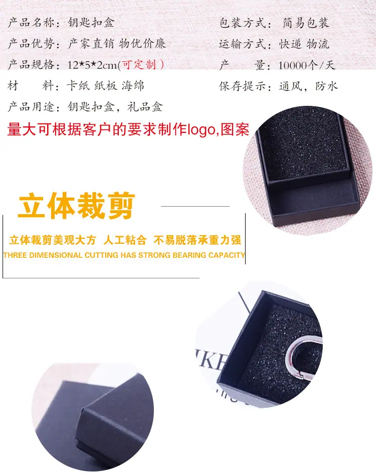 钥匙扣详情页切片图66_08.jpg