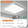 Luz de Techo LED para Sala de Estar, Amigable con la Vista, Iluminación Sencilla para Dormitorio, Nuevo Paquete Completo para Toda la Casa de 6 Piezas, Hierro de Estilo Moderno Minimalista