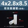Espaciador aislante de doble vía de plástico de nylon blanco, tubo de aislamiento de soporte de plástico M2.8M7, columna pasante recta de nylon blanco
