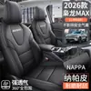 26 Modelos de Capas para Banco de Carro para o Great Wall Haval Xiaolong Max, Adequadas para Todas as Estações, Completamente Fechadas, Capas de Almofada de Assento Respiráveis