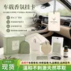 Fabricante de cartões aromatizantes para carro, cartões desodorizantes em formato de desenho animado e pingentes perfumados para lojas de milk tea