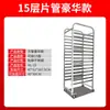 Estante para Bandejas de Horneado de Acero Inoxidable Estante Comercial de Múltiples Niveles para Olla Caliente Bandeja de Aleación de Aluminio para Refrigerador Estante para Tamales Horneado de Pastel Pan